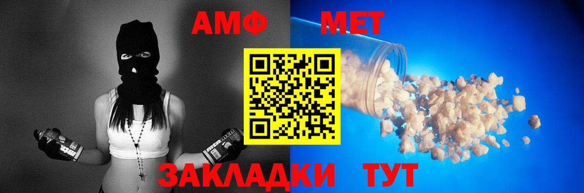 Амфетамин Premium  АМФ  Выборг  АМФ  Вход с VPN 