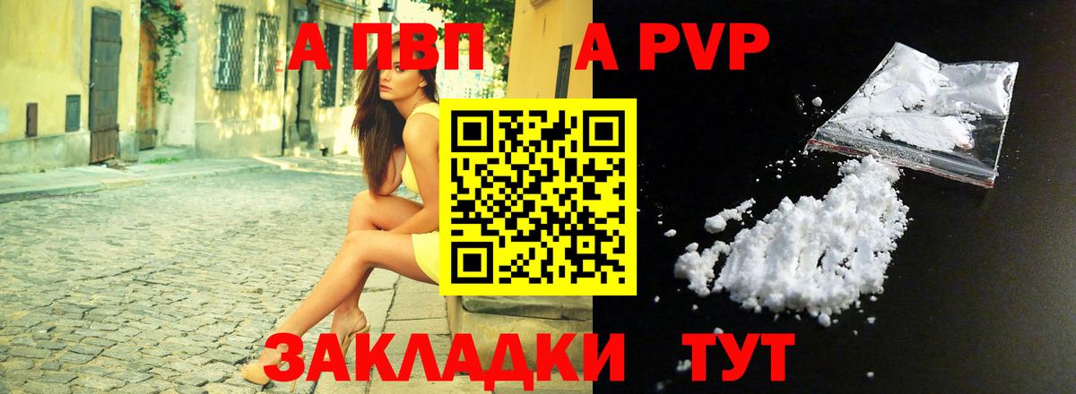 A PVP кристаллы  A-PVP Соль  Выборг  A PVP СК КРИС 