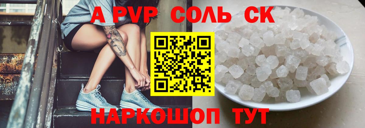 Выборг  APVP VHQ  Вход с VPN  APVP кристаллы 