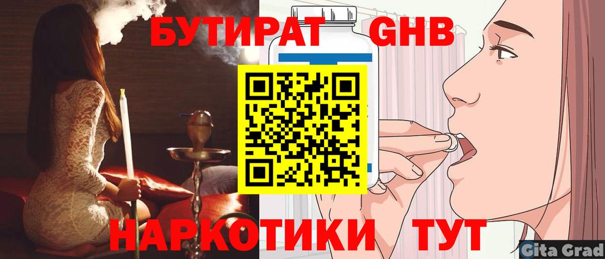 Выборг  Бутират бутик  Вход с VPN 
