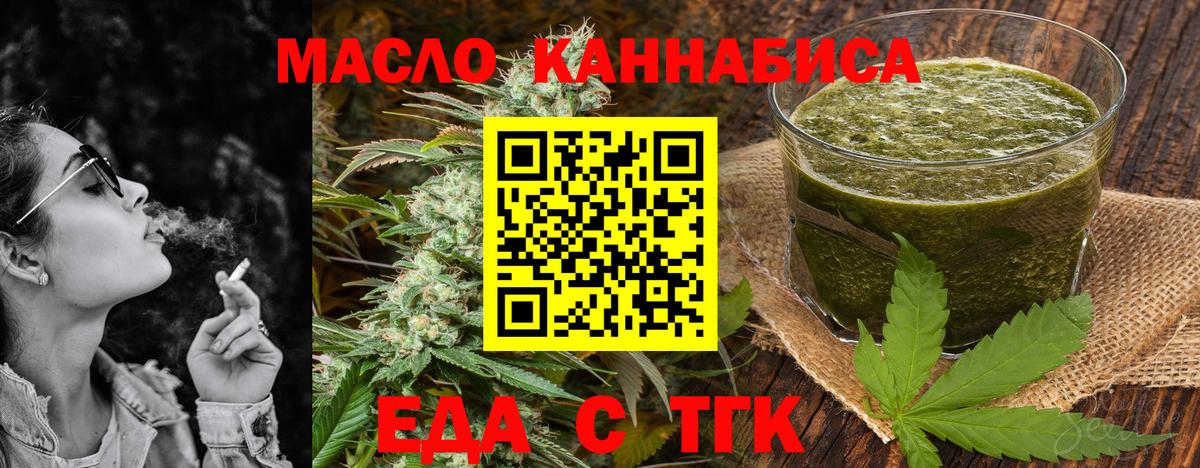 Еда ТГК конопля Выборг