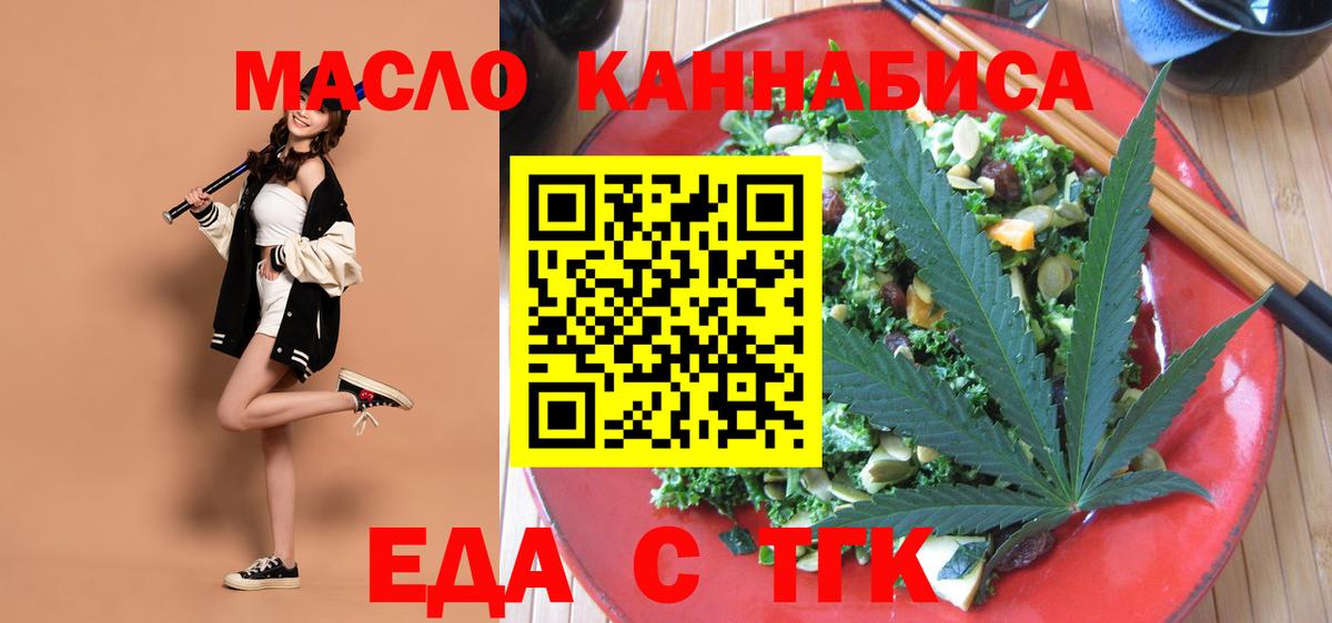 Еда ТГК конопля  Выборг 