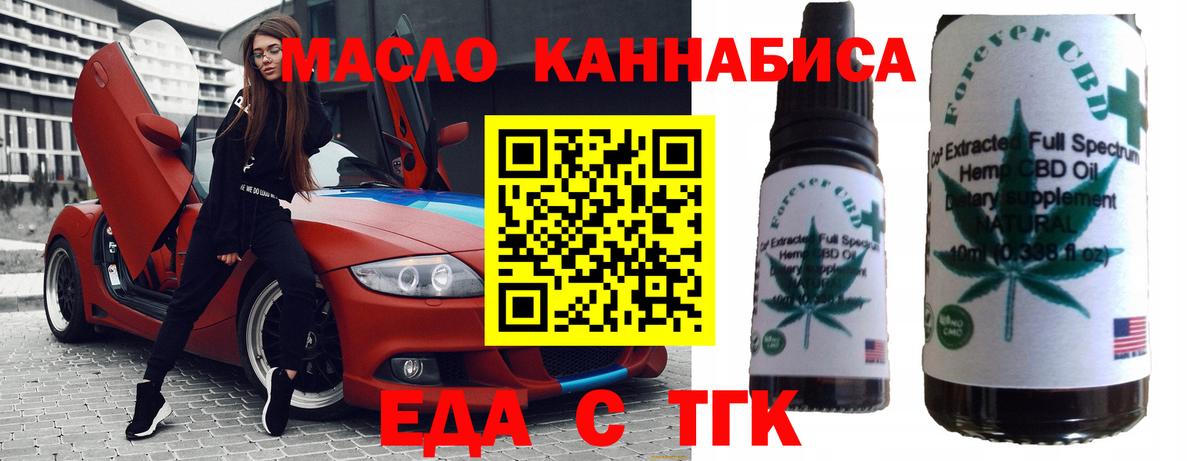 Выборг  Печенье с ТГК конопля  Вход с VPN 