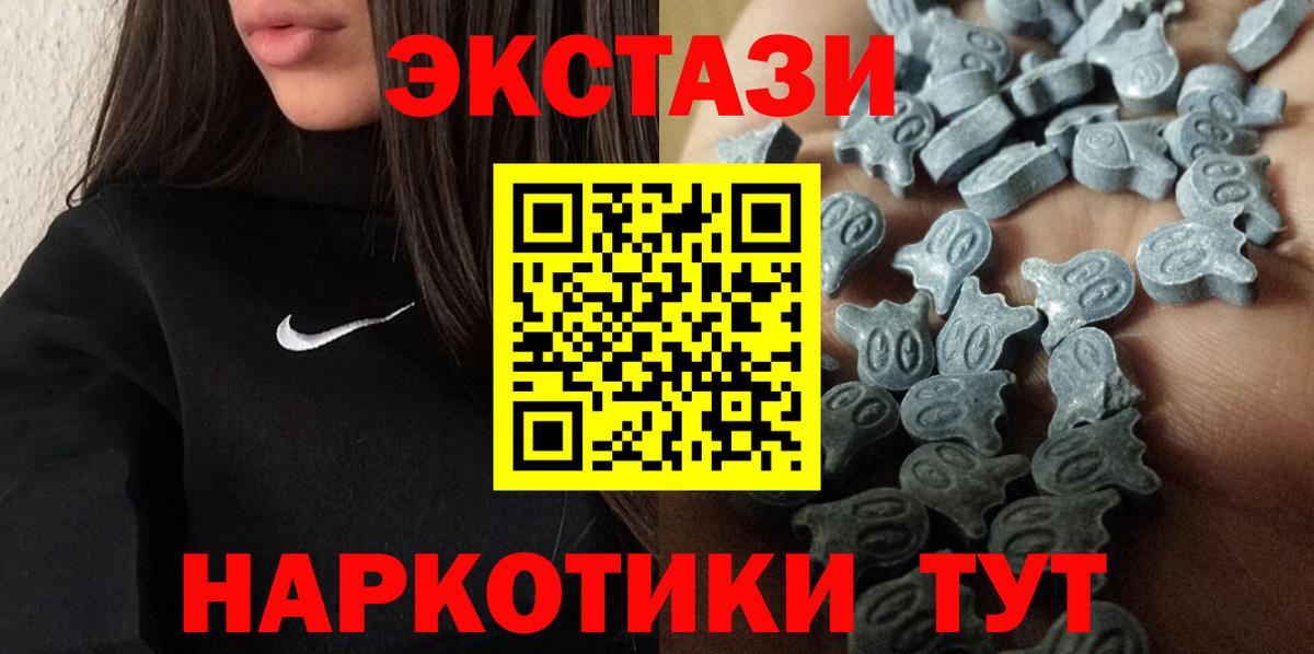 Экстази  ЭКСТАЗИ таблы  Вход с VPN  Выборг 
