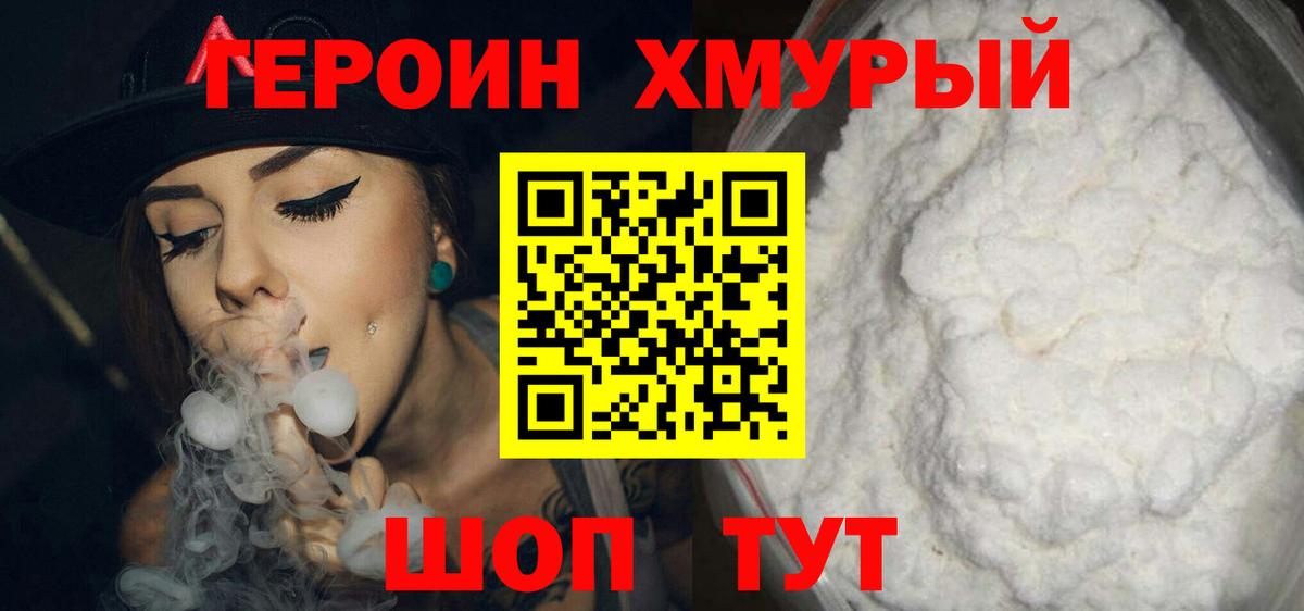 ГЕРОИН Афган  Выборг 