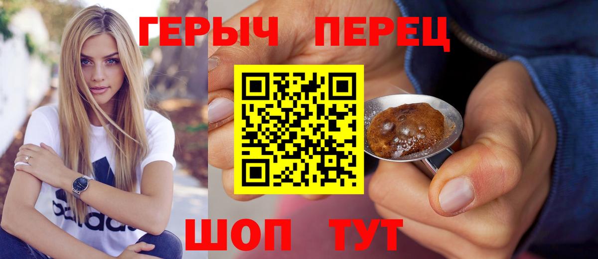 Выборг  ГЕРОИН гречка  Вход с VPN 