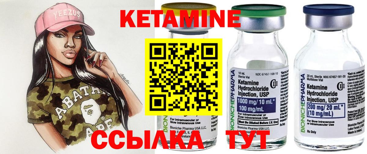 КЕТАМИН ketamine  Выборг  КЕТАМИН VHQ 