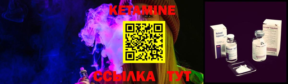 КЕТАМИН VHQ Выборг