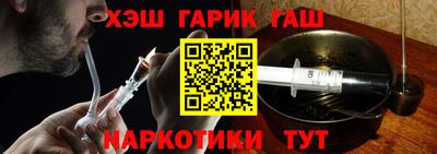 гашишное масло Беслан