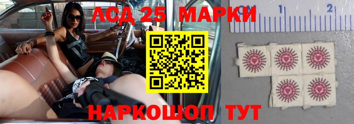 LSD-25 экстази кислота Выборг