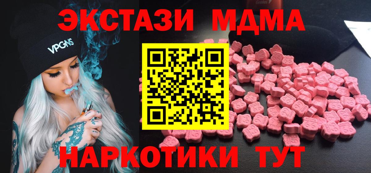 МДМА молли Выборг