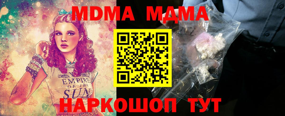 MDMA молли  MDMA  МДМА молли  Выборг 