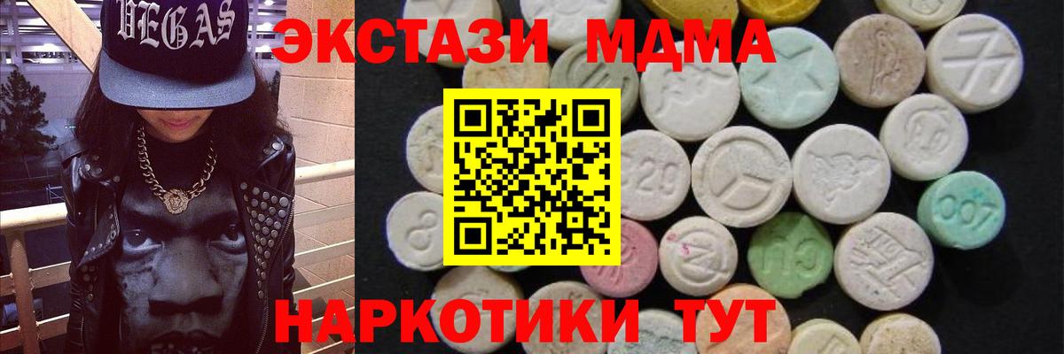 Выборг  МДМА Molly  Вход с VPN  МДМА  MDMA молли 