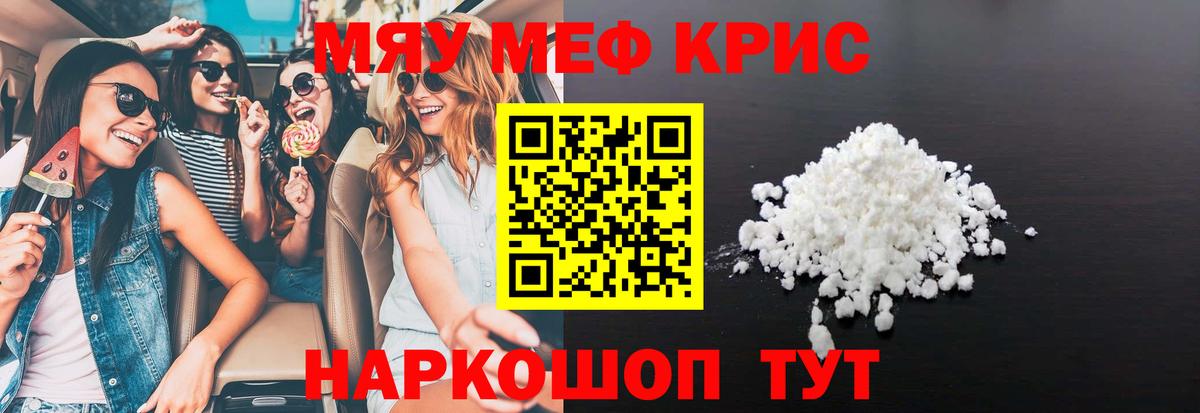 купить закладку  Меф кристаллы  МЯУ-МЯУ  МЯУ-МЯУ  Вход с VPN  Выборг  МЯУ-МЯУ VHQ 