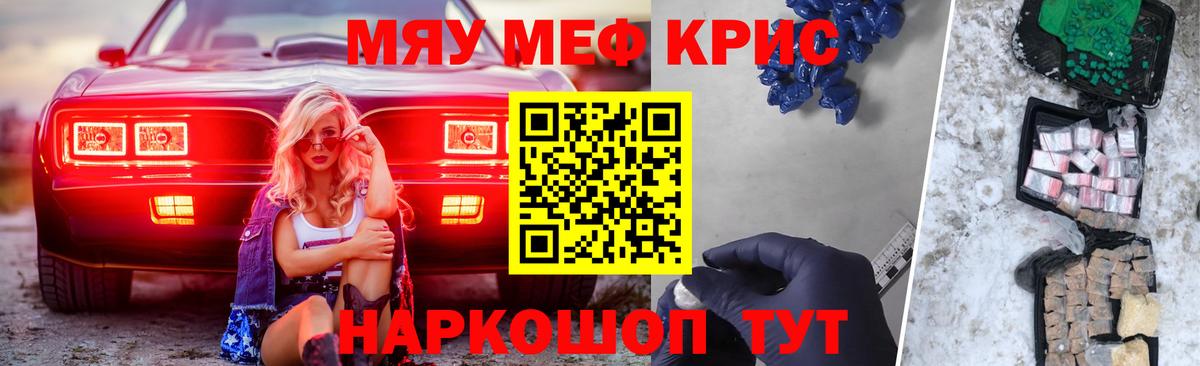 Меф мяу мяу Выборг