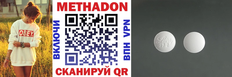 МЕТАДОН кристалл  Выборг 