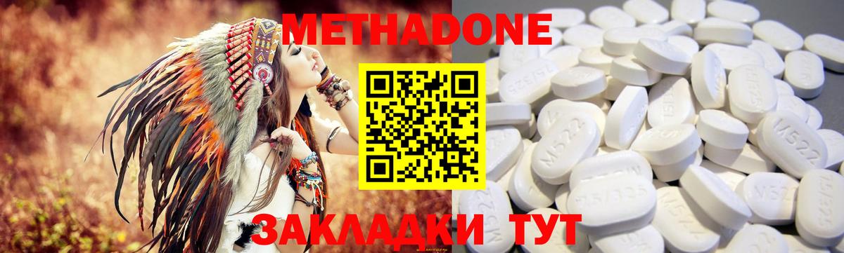 Метадон кристалл  Выборг  МЕТАДОН мёд 