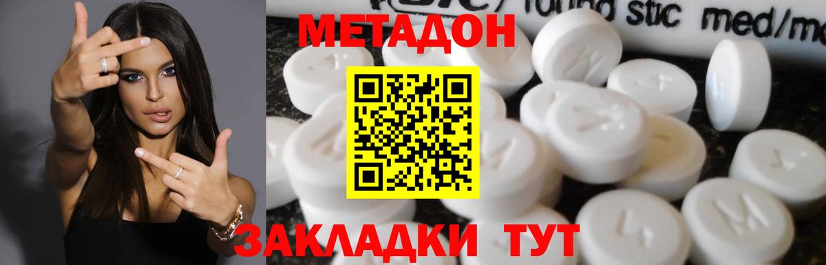 МЕТАДОН белоснежный  Вход с VPN  Выборг  Метадон methadone 