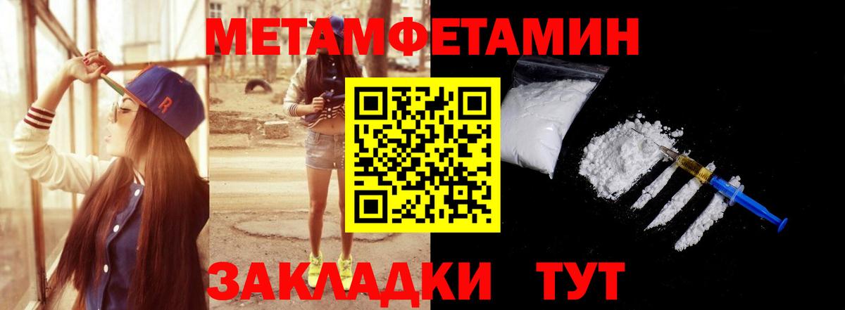 Первитин Methamphetamine Выборг