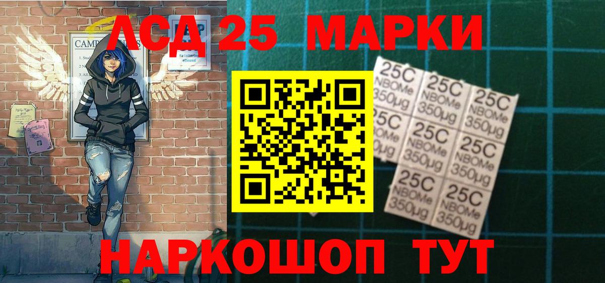 Марки 25I-NBOMe 1,5мг Выборг