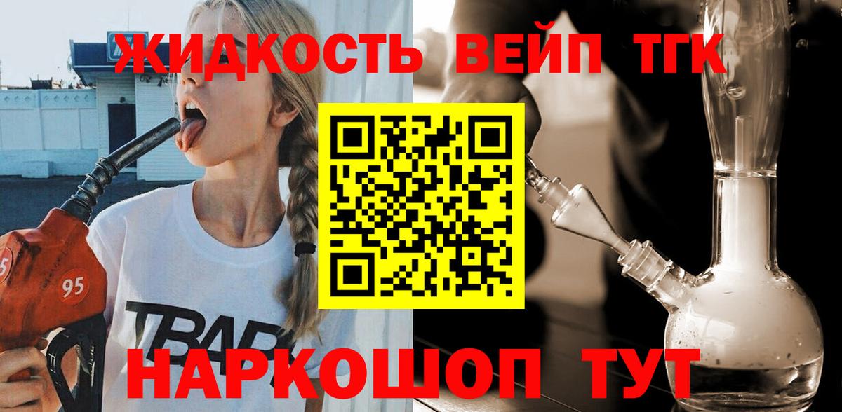 Дистиллят ТГК вейп с тгк  Вход с VPN  Выборг  ТГК THC oil 